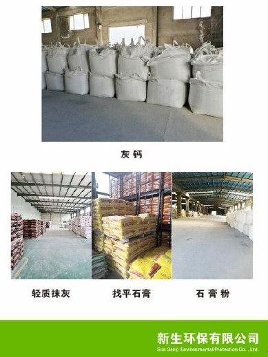 輕質抹灰新生環保系列 引領建筑材料綠色革新