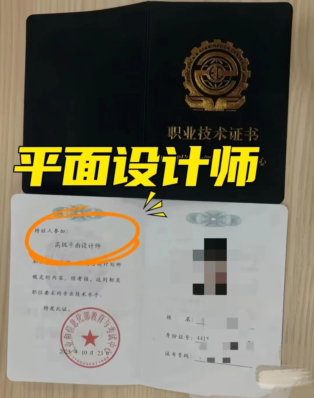 平面設(shè)計(jì)師證書報(bào)考全攻略 系統(tǒng)提升專業(yè)技能，輕松開啟職業(yè)新篇章